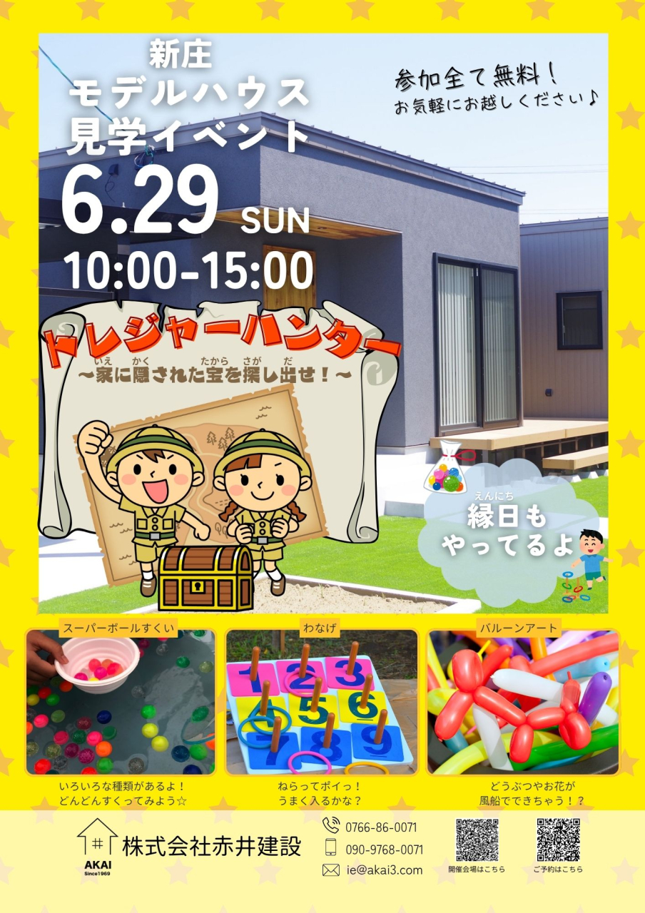 【MHI】縁日宝探し最終