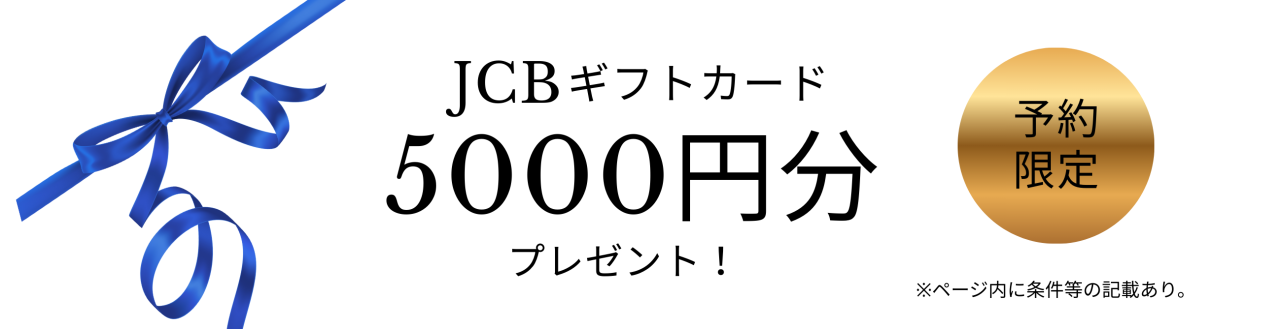 JCBバナー (687 x 177 mm)